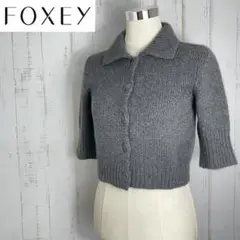 【良品】FOXEY フォクシー ショート丈 ニット カーディガン カシミア