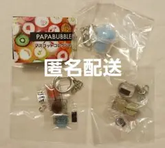 【匿名配送】PAPABUBBLE　パパブブレ　カプセルトイ