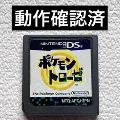 hv【動作確認済】NintendoDS ポケモントローゼ