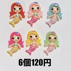 1セット◉ マーメイド 人魚姫 海 デコパーツ ホイップ トレカ ストラップ