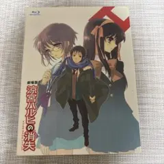 涼宮ハルヒの消失('10SOS団)〈限定版・2枚組〉
