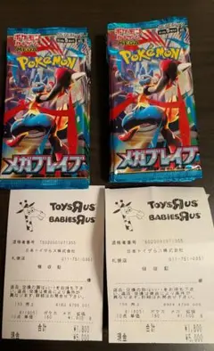 ポケモンカード メガブレイブ 20パック 未サーチ 未開封