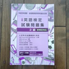 CD未開封 英検2級関連本 11冊+CD集セット CD付】DAILY20日間 英検2級 集中ゼミ 新試験対応版 (旺文社英検