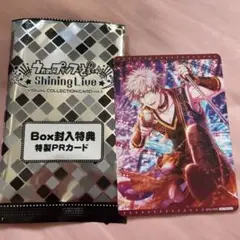 うたプリ 黒崎蘭丸 BOX特典 PRカード ビジュコレ