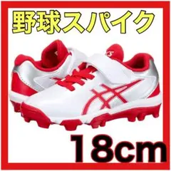 即日発送❤️アシックス 野球 スパイク ポイント STAR SHINE S 2