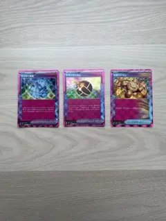 ポケモンカード トレーナーズ３枚セット