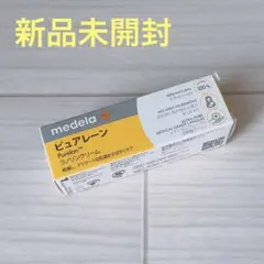 新品未使用　ピュアレーン Purelan ラノリンクリーム　7g