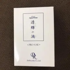 ドクターリセラ透輝の滴60