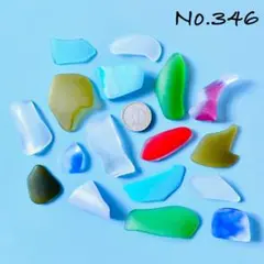 シーグラス　レアカラーセット　No.346