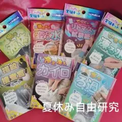 不思議な実験キット