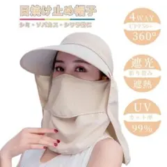 レディース 日よけ 帽子 UVカット キャップ サンバイザーZ32