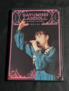 道重さゆみ 2022 バースデーライブDVD モーニング娘。