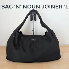 BAG ‘n’ NOUN / バッグンナウンJOINER 'L
