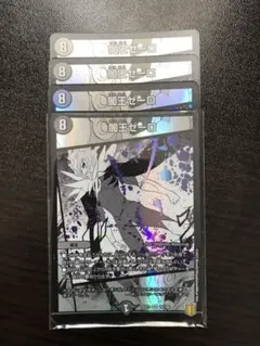 闇王ゼーロ