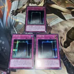 遊戯王　永遠の魂　シークレット3枚