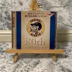 2025年最新】プロ野球応援歌CDの人気アイテム - メルカリ