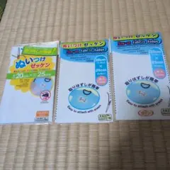 ゼッケン 20cm x 25cm　3つセット