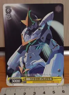 【ゲーム特典】ロボティクスノーツ　ヴァイスシュバルツ：機動バトラー ガンヴァレル