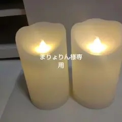 まりょりん様専用 キャンドル同梱