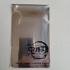 鬼滅の刃　無限城編　入場者特典
