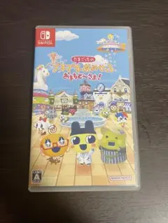 Switch たまごっちのプチプチおみせっち おまちど～さま! ソフト