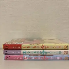 山田くんとLv999の恋をする 1・2・3