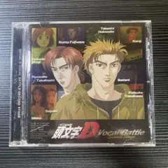 【中古】頭文字D Vocal Battle Second Stage CD