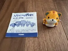 トミー　マイクロペット　ハムスター　説明書付き