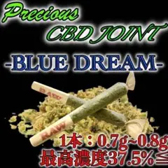 【数量限定】CBD ジョイント -BLUE DREAM- 5本セット