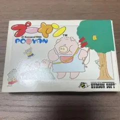 FC プーヤン　POOYAN 箱説明書付き　任天堂　ハドソン