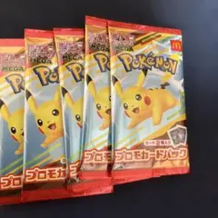 ポケモン　マクドナルドプロモパック5パック