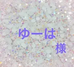 専用