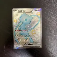 ミュウex ssr