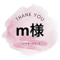 専用出品