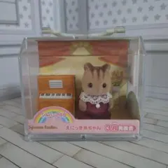 シルバニアファミリー - えにっき赤ちゃん 12月 サンタ ミケネコの赤ちゃん シルバニアファミリー シルバニアファミリー えにっき赤ちゃん ミケネコ 12月