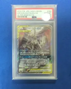 ポケカ　三神　psa10 PSA10 アルセウス&ディアルガ&パルキアGX SR SA (三神) [SM12