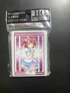ラブライブ サンシャイン『黒澤ルビィ』Part.2 スリーブ 未開封 1個