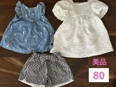 アプレレクール　3点セット ワンピース