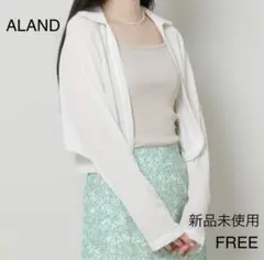 ⭐︎新品未使用 ALAND ボレロ カーディガン