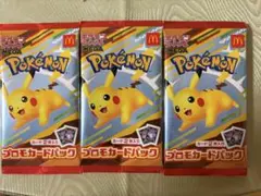 【新品未開封】ポケモン プロモカードパック 3個セット