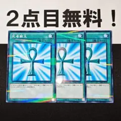 12137 遊戯王 死者蘇生 ノーパラ 2点目無料 20AP パラレル