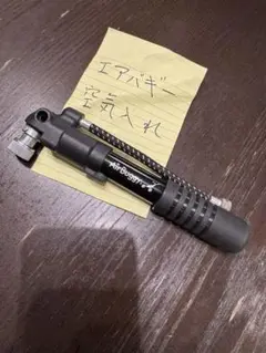 エアバギー　空気入れ