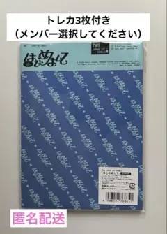 TWS はじめまして 初回限定盤A おまけのソロ盤トレカ3枚付き（メンバー選択）