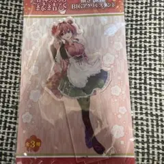 甘神さんちの縁結び　夕奈　ドン・キホーテ限定　BIGアクリルスタンド