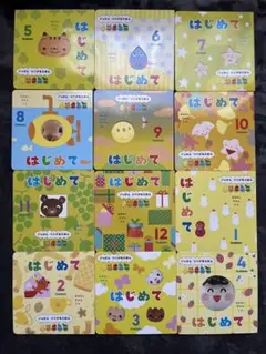 はじめてシリーズ 絵本セット 12冊