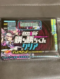 ディスクアップ　カチカチ君 勝ち勝ちくんクリア ディスクアップ ULTRAREMIXバージョン DISC