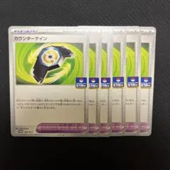 ポケモンカードゲーム ポケカ カウンターゲイン ジムプロモ 6枚