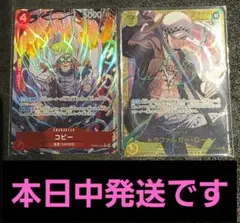 ワンピース カード ザベスト2