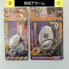防犯ブザー