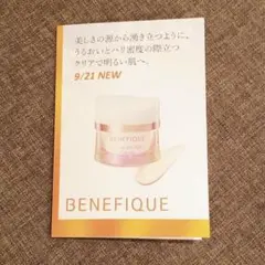 ベネフィーク クリアバウンスクリーム エイジングケア フェイスクリーム